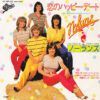 恋のハッピー・デート = Gotta Pull Myself Together