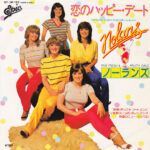 恋のハッピー・デート = Gotta Pull Myself Together