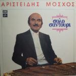 Σόλο Σαντούρι