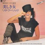 NS04Nzc0LmpwZWc.jpeg Love From Tokyo = 美しき女(ひと) / Shadow In The Night = シャドウ・イン・ザ・ナイト