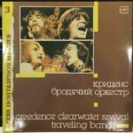 NzUtMTAwMy5qcGVn.jpeg Бродячий Оркестр = Traveling Band