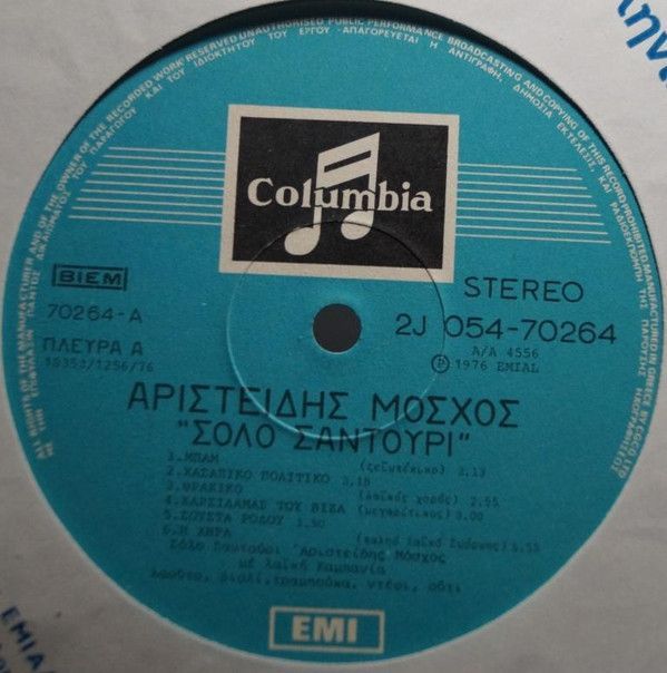 Σόλο Σαντούρι