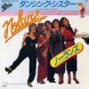 ダンシング・シスター = I'm In The Mood For Dancing