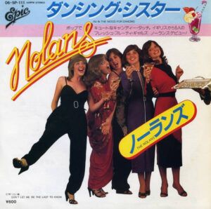 ダンシング・シスター = I'm In The Mood For Dancing