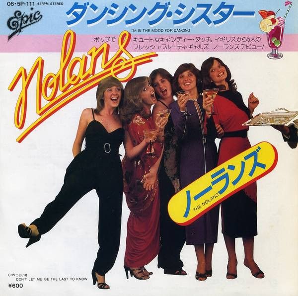 ダンシング・シスター = I'm In The Mood For Dancing