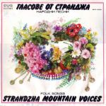 Гласове Oт Странджа  (Народни песни)  = Strandzha Mountain Voices (Folk Songs)