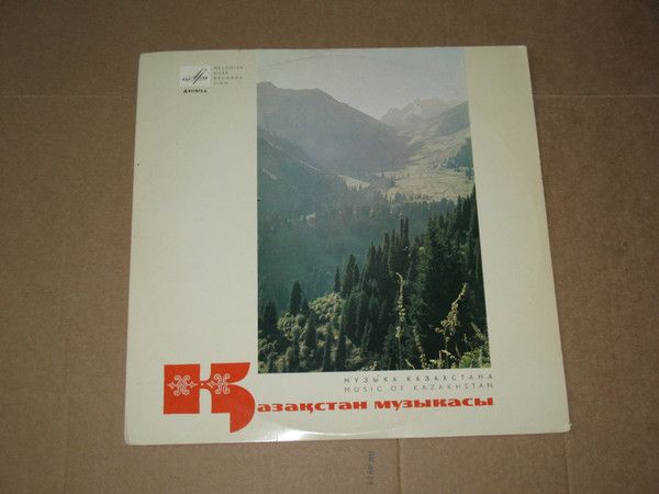 Қазақстан Музыкасы = Music Of Kazakhstan