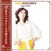 Yoko Elegance 渚ようこの華麗なる世界