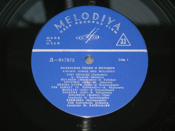 Қазақстан Музыкасы = Music Of Kazakhstan
