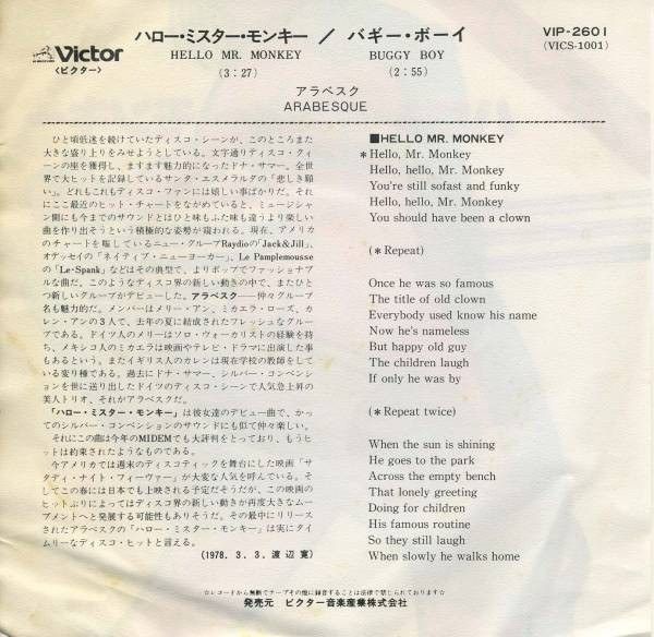 ハロー・ミスター・モンキー = Hello Mr. Monkey
