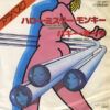 ハロー・ミスター・モンキー = Hello Mr. Monkey