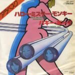 ハロー・ミスター・モンキー = Hello Mr. Monkey