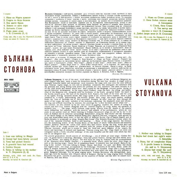 Народни Песни От Ямболския Край = Folksongs From The Yambol Region