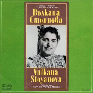 Народни Песни От Ямболския Край = Folksongs From The Yambol Region