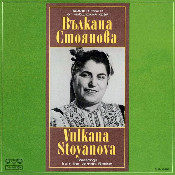 Народни Песни От Ямболския Край = Folksongs From The Yambol Region