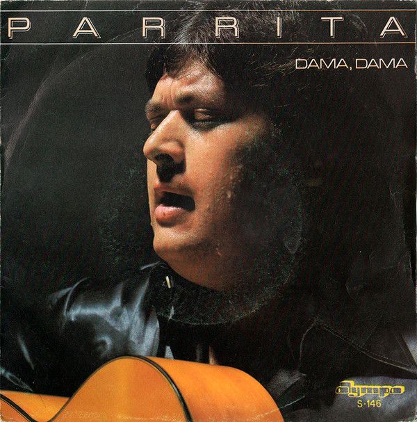 Dama, Dama