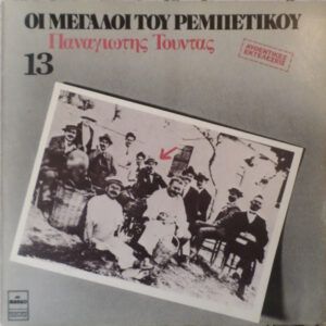 Παναγιώτης Τούντας