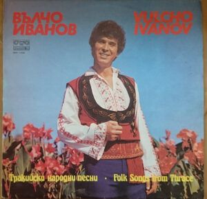 Тракийски Народни Песни =  Folk Songs From Thrace