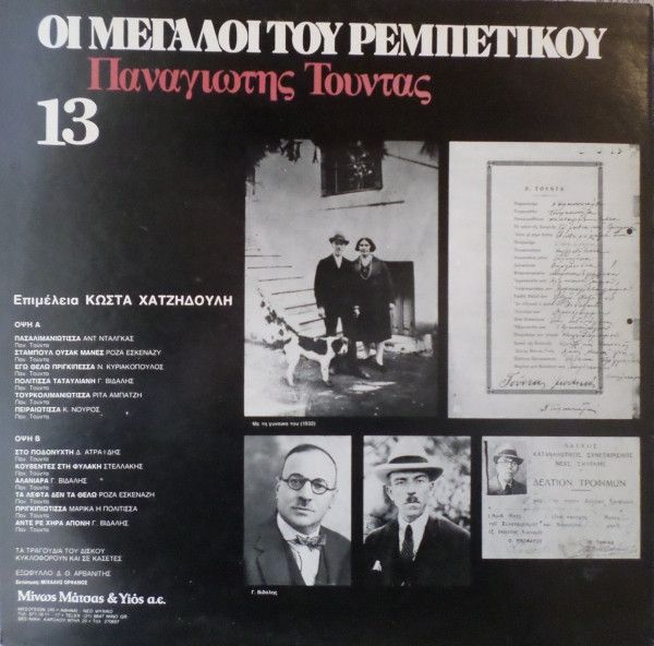 Παναγιώτης Τούντας