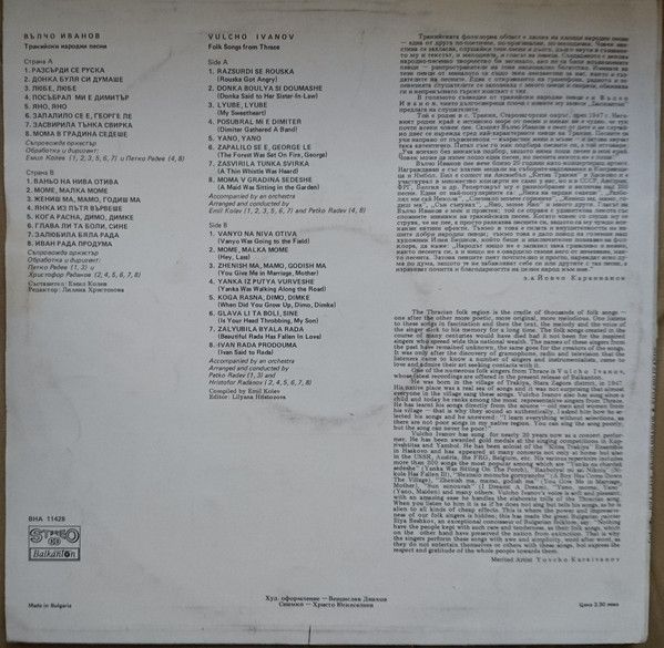 Тракийски Народни Песни =  Folk Songs From Thrace