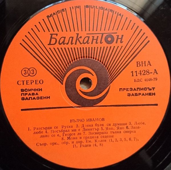 Тракийски Народни Песни =  Folk Songs From Thrace
