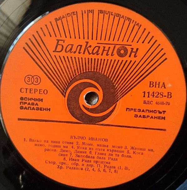 Тракийски Народни Песни =  Folk Songs From Thrace