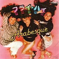 R-1349648-1211820785.jpeg.jpg フライ・ハイ Fly High Little Butterfly / ギブ・イット・アップ Give It Up
