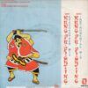 d73bc95e2a1494bd4e688e0463df7ade7ce0edc1_0_0.jpeg Kung Fu Fighting (Grasshopper Mix)
