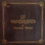The Worst Of Jefferson Airplane