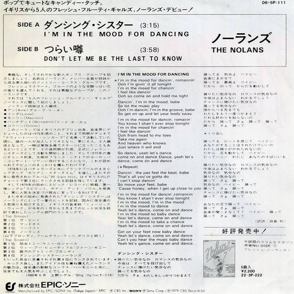 ダンシング・シスター = I'm In The Mood For Dancing