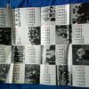 1985 / Año Cero - Una coleccion DRO / Tres Cipreses