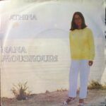 Athina