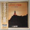 シルクロード組曲