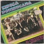 El Chucucha