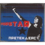 Popstar