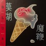 206541d406bebf3b9b2b6f913cb009cc0d4dba88_0_0.jpeg The Magic Whip