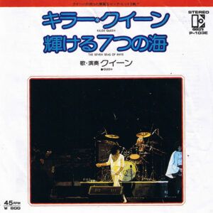 Killer Queen = キラー・クイーン / The Seven Seas Of Rhye = 輝ける7つの海