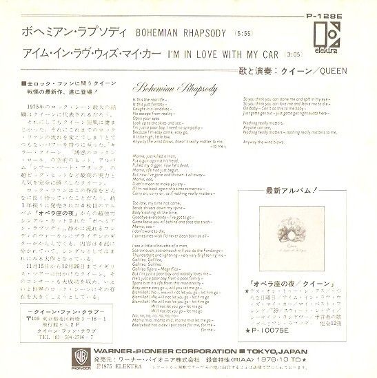 71fd0618b009ef32598f1d047d1cdf53b80c4673_0_0.jpeg ボヘミアン·ラプソディ = Bohemian Rhapsody