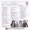 Killer Queen = キラー・クイーン / The Seven Seas Of Rhye = 輝ける7つの海