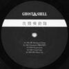 Ghost In The Shell (Original Soundtrack)