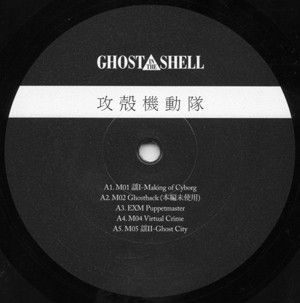Ghost In The Shell (Original Soundtrack)