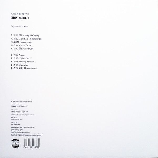Ghost In The Shell (Original Soundtrack)