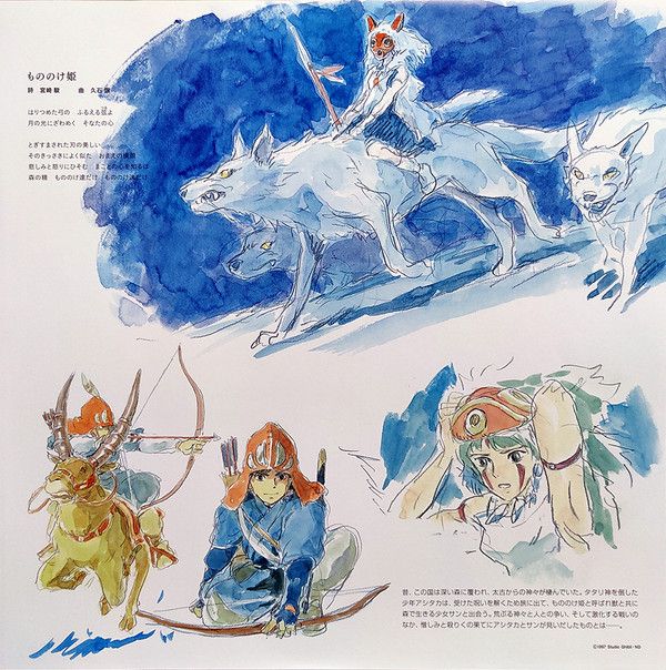 もののけ姫 イメージアルバム