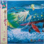 e82fbc1c57be0a8efcadef1b95c3d21c087000b9_0_0.jpeg 崖の上のポニョ イメージアルバム