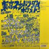 Tokyo Ska Paradise Orchestra