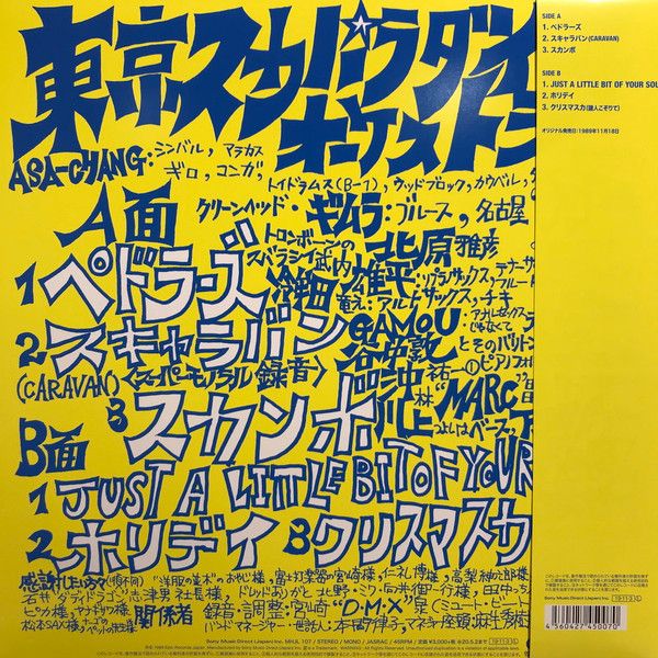 Tokyo Ska Paradise Orchestra