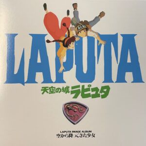 天空の城ラピュタ イメージアルバム —空から降ってきた少女— (Laputa Image Album)
