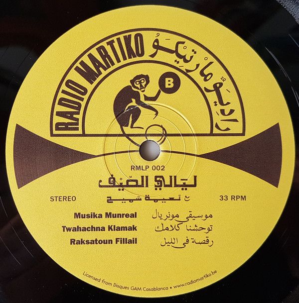 ليالي الصيف = Nuits D'Été