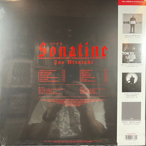 Sonatine = ソナチネ