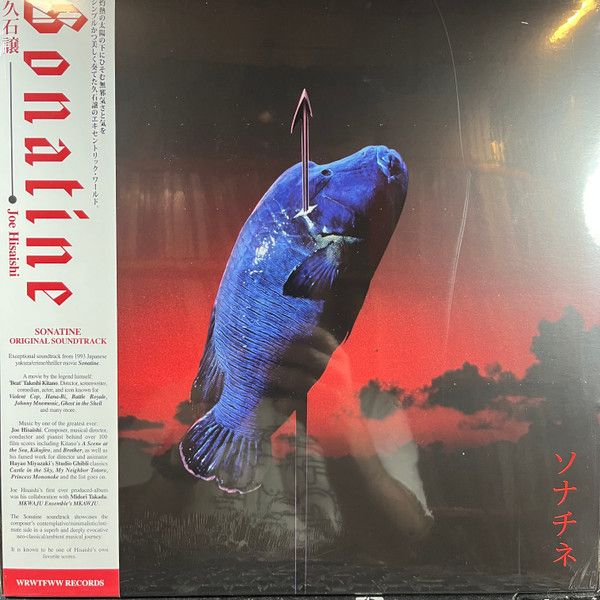 Sonatine = ソナチネ